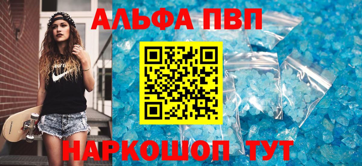 Альфа ПВП мука Шебекино