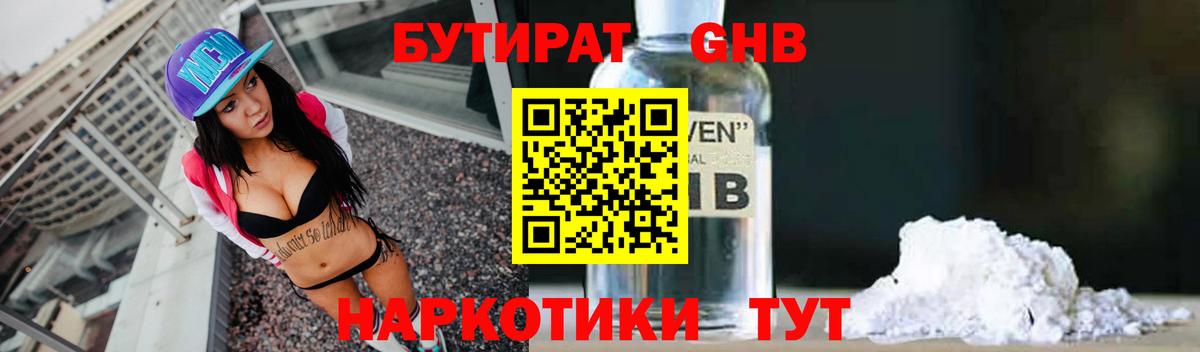 Меф мяу мяу Шебекино