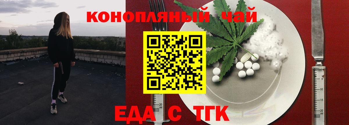 Шебекино  Печенье с ТГК марихуана  Вход с VPN 