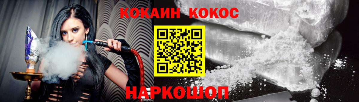 Кокаин Columbia Шебекино