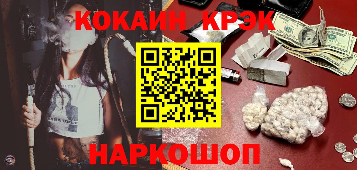 Шебекино  Cocaine  хочу наркоту  КОКАИН 99%  Вход с VPN 