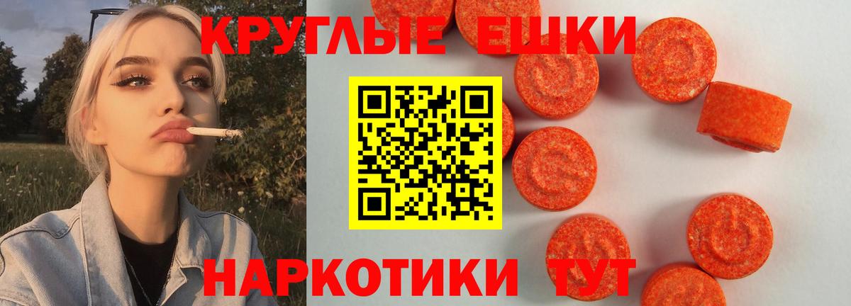Ecstasy  Вход с VPN  OMG ссылки  Шебекино  Экстази Punisher  Экстази 280мг 
