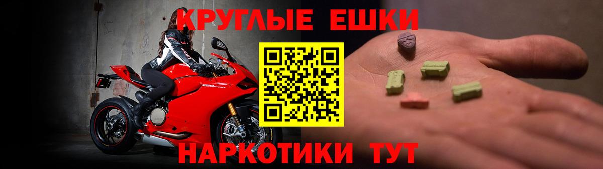 ЭКСТАЗИ 300 mg Шебекино