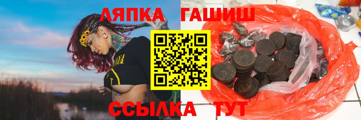 Гашиш  Вход с VPN  где продают наркотики  ГАШ индика сатива  Шебекино 