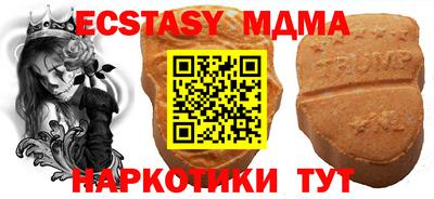 MDMA Татарск
