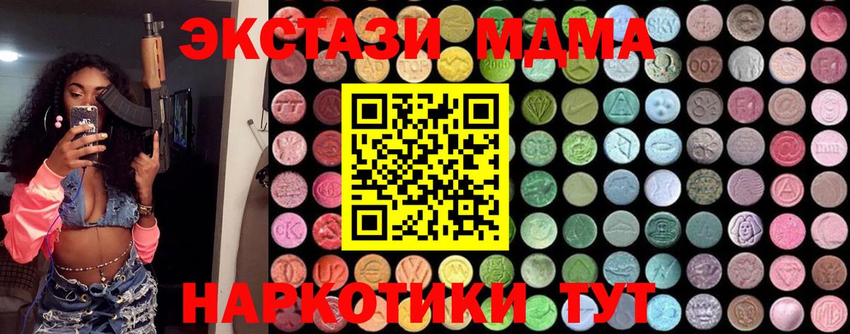 МДМА кристаллы  Вход с VPN  МДМА  МДМА VHQ  Шебекино 