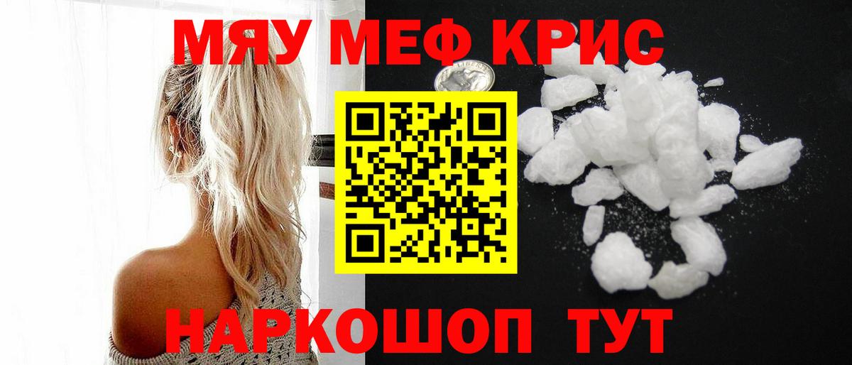 МЕФ мука Шебекино