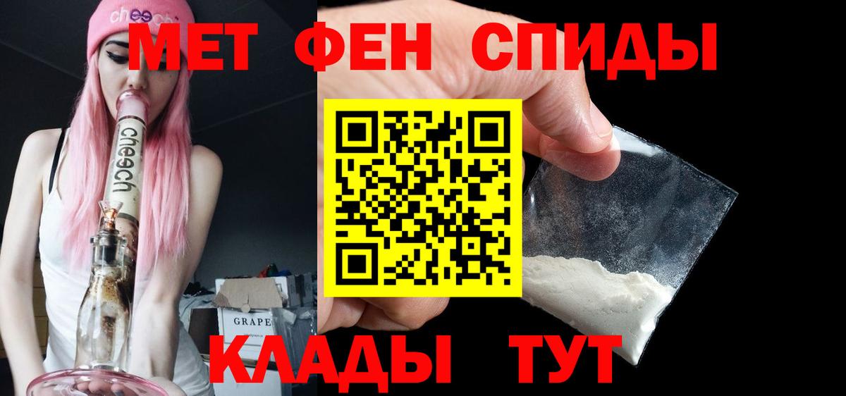 Метамфетамин мет  Вход с VPN  Метамфетамин мет  Шебекино 