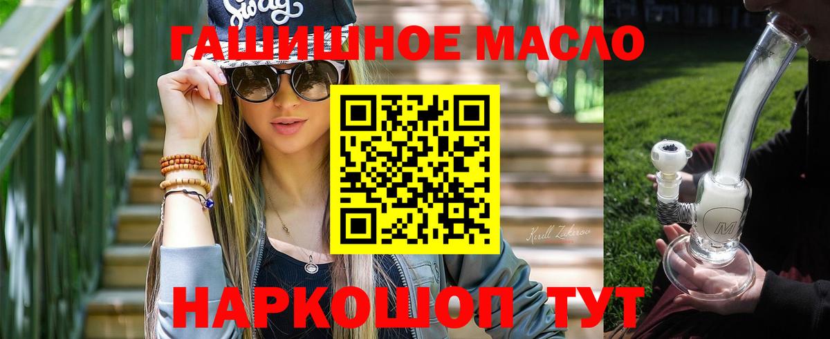   tor  Вход с VPN  ТГК жижа  Шебекино  Дистиллят ТГК концентрат 