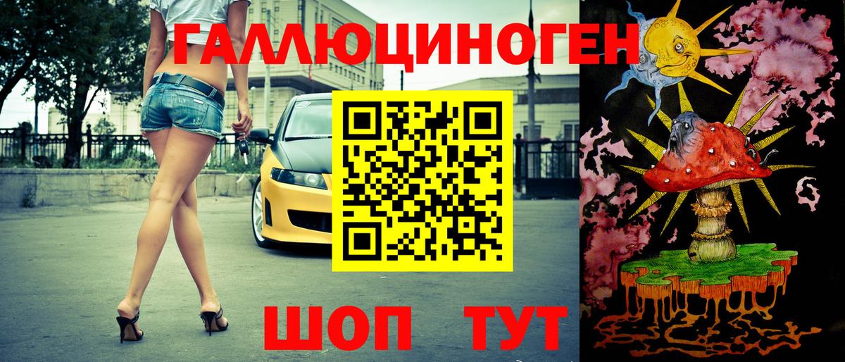 Псилоцибиновые грибы ЛСД Шебекино